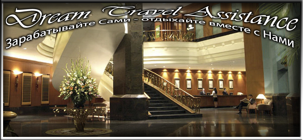 Malaysia, Kuala Lumpur, Информация об Отеле (Eastin Hotel) на сайте любителей путешествовать www.dta.odessa.ua